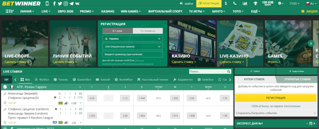 Betwinner Yasal Olarak Kullanımı ve Avantajları